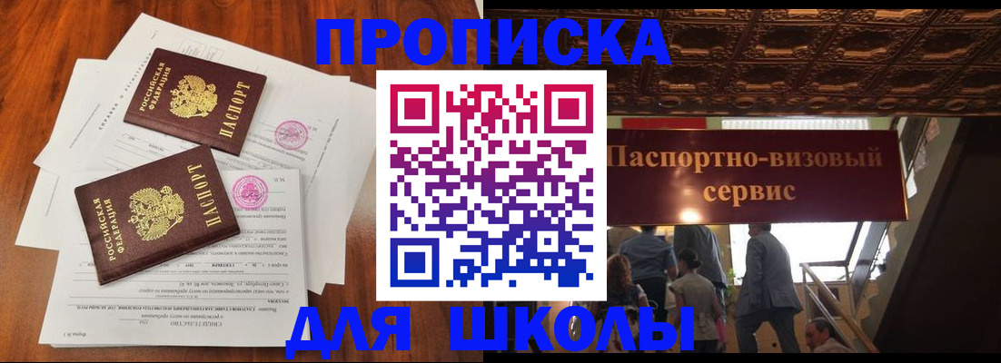 временная регистрация недорого в Острогожске