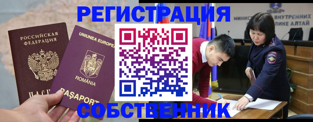 прописка для военкомата в Острогожске