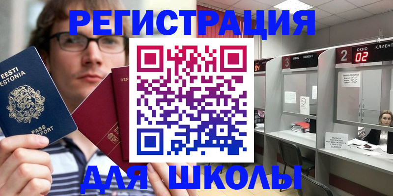 прописка поиск в Острогожске