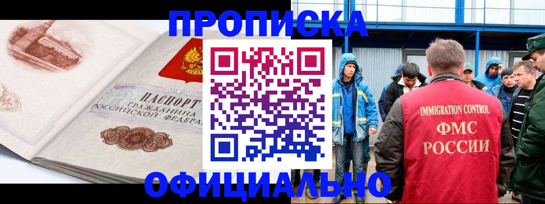 прописка в квартире в Острогожске